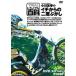 ( природа гора сообщение ) Trial различные предметы DVD Ogawa ... ichi c 2 раз ... аксессуары для мотоцикла 