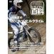 ( природа гора сообщение ) Trial различные предметы DVD Narita Takumi. симпатичный Hill Climb аксессуары для мотоцикла 