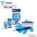 *{....} распродажа специальная цена![TANAX][PITGEAR] Perfect шампунь комплект Pro глянец PG-283 Tanax pito механизм мойка машин грязь сбрасывание кисть мойка машин [ аксессуары для мотоцикла ]