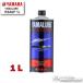 ���s�������t�yYAMAHA�z���}���[�u RS4GP 1L�s907933216200�t YAMALUBE ���}�n���� 4ST 4�X�g���[�N 4STROKE 1���b�g�� ���}�n �G���W���I�C���y�o�C�N�p�i�z