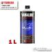  стандартный товар (YAMAHA) голубой VERSION For скутер < емкость :1L> 90793-32157 BLUE оригинальный масло YAMALUBE Yamalube Yamaha 4ST 4 ход [ аксессуары для мотоцикла ]