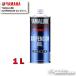  стандартный товар (YAMAHA) подвеска масло G-10 < емкость :1L> 90793-38042 вилочное масло YAMALUBE Yamalube [ аксессуары для мотоцикла ]