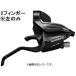 【歳末セール】シマノ(SHIMANO) ST-EF500 ブラック シフト/ブレーキレバー 左のみ(3S)