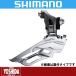 シマノ(SHIMANO) CLARIS FD-R2030-B バンド フロントディレーラー(3x8S)