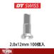 DTスイス アルミニップル シルバー 2.0x12mm 100個入