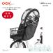  free shipping bicycle front for child to place on child seat rain cover OGK RCF-008 Hare -ro* Mini child to place on bicycle canopy protection against cold cover OGK original grande .a correspondence 