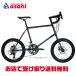 [ регион определенные товары ][ Asahi cycle ]yunaiz seeker D500[USL08B]20 дюймовый мини велосипед велосипед -26