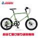 [ регион определенные товары ][ Asahi cycle ]yunaiz seeker 450[USM07B]20 дюймовый мини велосипед велосипед -26