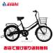 [ регион определенные товары ][ Asahi cycle ]GTKW Mini [GTK06A]20 дюймовый 6 ступени переключение скоростей автоматический свет мини велосипед велосипед -26