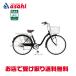 [ регион определенные товары ][ Asahi cycle ]lapis266[LPS66A]26 дюймовый 6 ступени переключение скоростей автоматический свет городской велосипед ma вставка .li велосипед -26