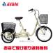 [ регион определенные товары ][ Asahi cycle ] foot sto ok si-[FSA20C]20/16 дюймовый трехколесный велосипед городской велосипед ma вставка .li велосипед -26