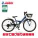 [ Bridgestone ] Express Junior [EXJ25]22 дюймовый 6 ступени переключение скоростей динамический свет детский велосипед 