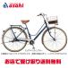 [ Bridgestone ]ka juna Basic линия Deluxe [CB7T2]27 дюймовый 3 ступени переключение скоростей автоматический свет городской велосипед ma вставка .li велосипед -22