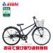 [ регион определенные товары ][ Sakai cycle ] полет Schic s[FLS246HD]24 дюймовый 6 ступени переключение скоростей LED автоматический свет детский велосипед 