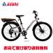 [ регион определенные товары ][ Sakai cycle ] Charlie one *STEP[STEP247HD]24 дюймовый 7 ступени переключение скоростей LED автоматический свет детский велосипед 