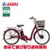 [ Bridgestone ]lakto24[RK4B37]24 дюймовый 3 ступени переключение скоростей электромобиль -27