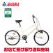 [ cream ]Cream Mini( cream Mini )BAA200-O 20 -inch change speed none mini bicycle bicycle 