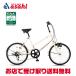 [ cream ]Cream Mini( cream Mini )BAA206-O 20 -inch exterior 6 step shifting gears mini bicycle bicycle 