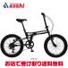 [ Hummer ]FDB206FAT-BIKE 20 дюймовый складной велосипед 