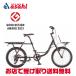 [...]LOG WAGON(rog Wagon -M)20 дюймовый 7 ступени переключение скоростей мини велосипед велосипед 