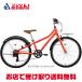 [SALE][ko-da- Bloom ][ сеть почтовый заказ ограничение распродажа ]asson J24-C(asonJ24-C)24 дюймовый 6 ступени переключение скоростей детский велосипед -21