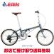 [da ho n]Boardwalk D7( панель walk D7)20 дюймовый складной велосипед -25