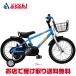 「あさひ」デューリー BAA-N 18インチ BMXスタイル 子供用 自転車