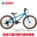 [SALE][ko-da- Bloom ][ сеть почтовый заказ ограничение распродажа ]tanken 20( язык талон 20-D)20 дюймовый 6 ступени переключение скоростей детский велосипед -22