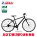 [ Bridgestone ]ORDINA F5B(o Rudy naF5B)[NX5B42] салон 5 ступени переключение скоростей рама :420mm гибридный велосипед велосипед -21