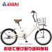 [ Bridgestone ]VEGAS( Vegas )[VEG03T]20 -inch 3 step shifting gears automatic light mini bicycle bicycle 