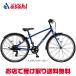 [ Bridgestone ]shu line [SHL41]24 -inch for children bicycle -21