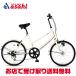 [ cream ]Cream Mini( cream Mini )BAA206HD-O 20 -inch automatic light exterior 6 step shifting gears mini bicycle bicycle 