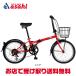 [ Fiat ]FIAT FDB206 20 -inch foldable bicycle 