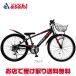 [6 month 9 day is Point maximum 13 times ][...]do ride S3 246 BAA-O 24 -inch exterior 6 step shifting gears dynamo light for children bicycle 