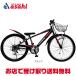 [...]do ride S3 266 BAA-O 26 -inch exterior 6 step shifting gears dynamo light for children bicycle 