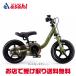 [ I tes]DUAL RIDER by D-Bike( dual rider baiD bike ) balance bike training for bike 