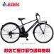 [4 month 28 day is Point maximum 12 times ][ Panasonic ] Velo Star [BE-ELVS775]700C 7 step shifting gears electromotive bicycle cross bike -23