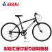 [ Hummer ]HUMMER ATB27.5 27.5 -inch (650B) mountain bike bicycle -23