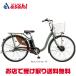 [4 month 28 day is Point maximum 12 times ][ Bridgestone ] Frontier DX[F6DB44]26 -inch 3 step shifting gears electromotive bicycle -24