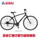 [ Bridgestone ]LB1[LB764]27 дюймовый 6 ступени переключение скоростей гибридный велосипед велосипед -24