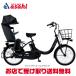 [4 month 28 day is Point maximum 12 times ][ Panasonic ]gyuto*k room R*DX[BE-FRD033]20 -inch 3 number of seats correspondence electromotive bicycle -24