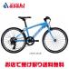 [ Fuji ]ACE 20( Ace 20)20 дюймовый 7 ступени переключение скоростей детский велосипед -25