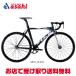 [ Fuji ]TRACK PRO( грузовик Pro )700c трековый велосипед одиночный скорость велосипед -24