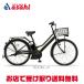 [4 month 28 day is Point maximum 12 times ][ Yamaha ]PAS RIN( Pas Lynn )[PA26RN]26 -inch electromotive bicycle -24