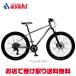[ регион определенные товары ][ Asahi cycle ]yunaiz грязь hopper 430[UML75A]27.5 дюймовый steel рама гибридный велосипед велосипед -24