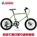 [ регион определенные товары ][ Asahi cycle ]yunaiz seeker 500[USL07A]20 дюймовый мини велосипед велосипед -24
