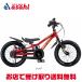 [ I tes]D-Bike MASTER FIT(D мотоцикл тормозные колодки Fit )14 дюймовый детский велосипед 