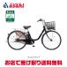 [ Panasonic ] Bb *DX[BE-FD633]26 дюймовый электромобиль -25