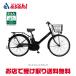 [ Panasonic ]timo*A[BE-FTA634]26 дюймовый электромобиль -25