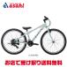 [ морской ]DONKY JR 26 LTD( Donkey Junior 26LTD)26 дюймовый 14 ступени переключение скоростей детский велосипед -25
